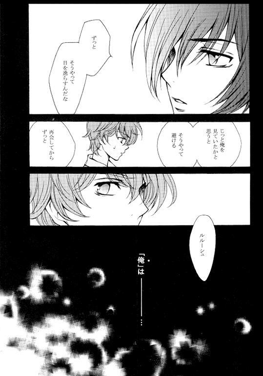 [Nattsu] Synchroni City I [Code Geass] page 41 full