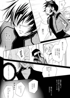 [Nattsu] Synchroni City I [Code Geass] - page 22