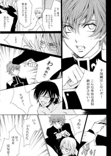 [Nattsu] Synchroni City I [Code Geass] - page 33