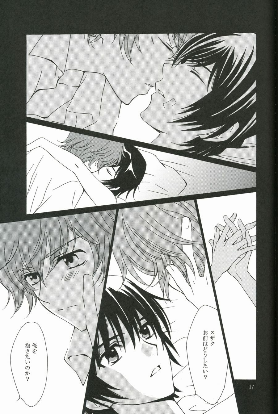 [NATTSU (Kume Natsuo)] SYNCHRONI CITY/2 (Code Geass) page 13 full