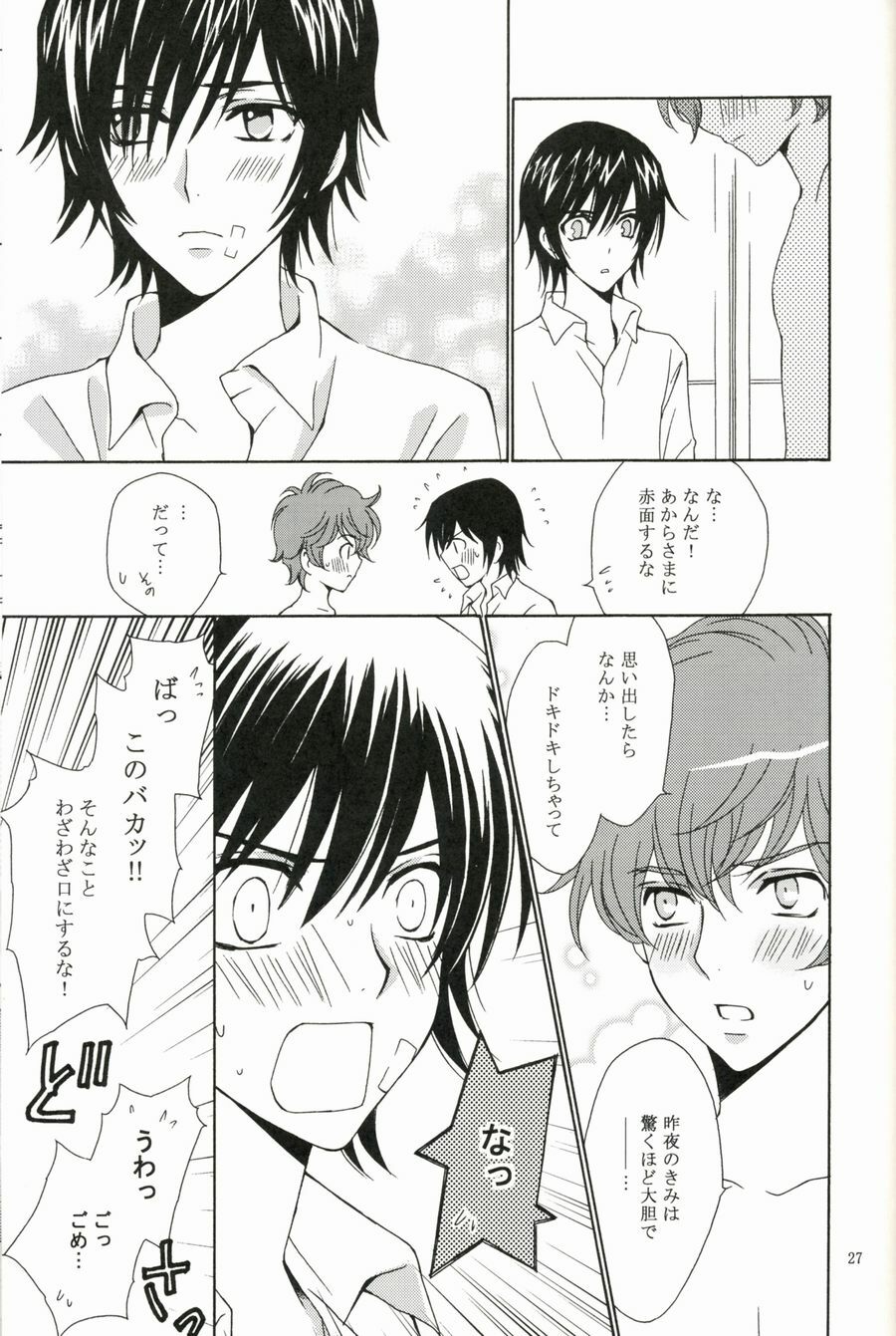 [NATTSU (Kume Natsuo)] SYNCHRONI CITY/2 (Code Geass) page 23 full