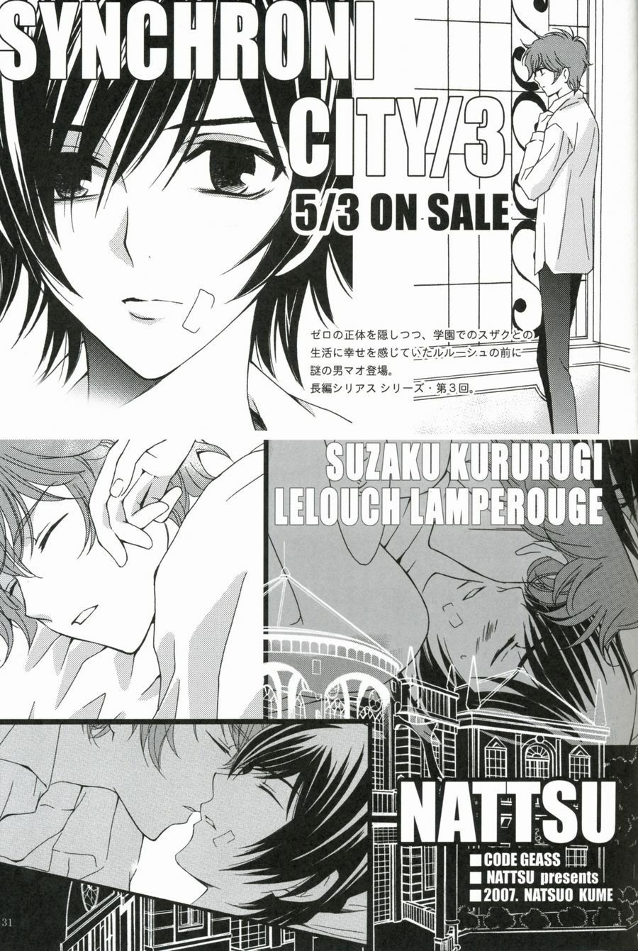 [NATTSU (Kume Natsuo)] SYNCHRONI CITY/2 (Code Geass) page 27 full