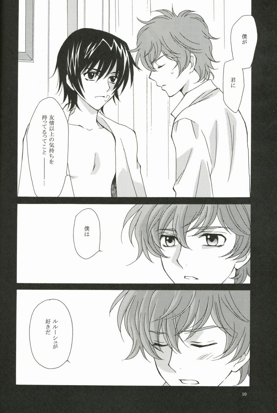 [NATTSU (Kume Natsuo)] SYNCHRONI CITY/2 (Code Geass) page 6 full