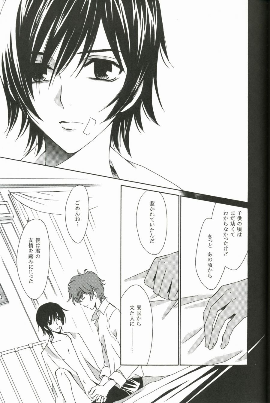 [NATTSU (Kume Natsuo)] SYNCHRONI CITY/2 (Code Geass) page 7 full