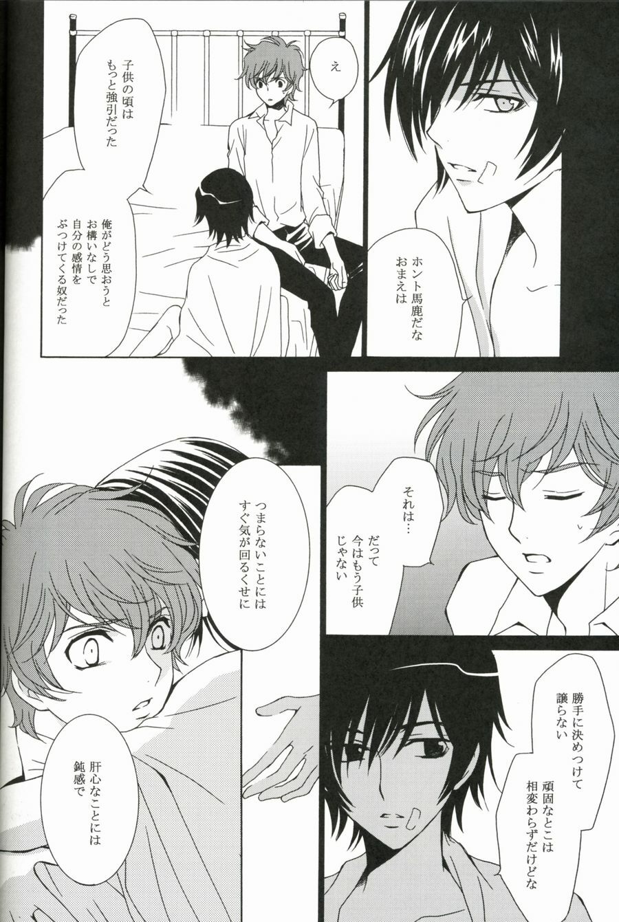 [NATTSU (Kume Natsuo)] SYNCHRONI CITY/2 (Code Geass) page 8 full