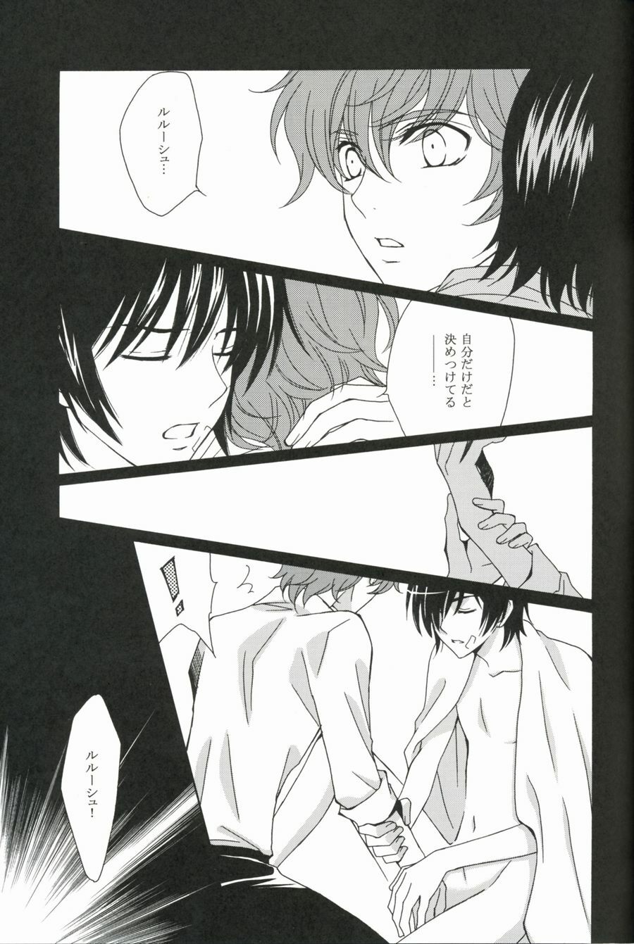 [NATTSU (Kume Natsuo)] SYNCHRONI CITY/2 (Code Geass) page 9 full