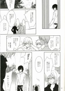 [NATTSU (Kume Natsuo)] SYNCHRONI CITY/2 (Code Geass) - page 19