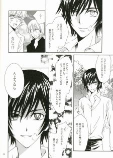 [NATTSU (Kume Natsuo)] SYNCHRONI CITY/2 (Code Geass) - page 20