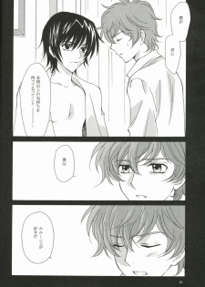 [NATTSU (Kume Natsuo)] SYNCHRONI CITY/2 (Code Geass) - page 6