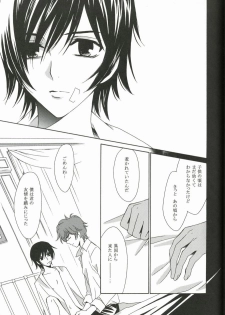 [NATTSU (Kume Natsuo)] SYNCHRONI CITY/2 (Code Geass) - page 7