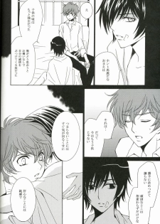 [NATTSU (Kume Natsuo)] SYNCHRONI CITY/2 (Code Geass) - page 8