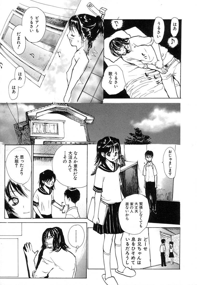 [Meiji Kanako] Ecchi Doku Hon page 101 full