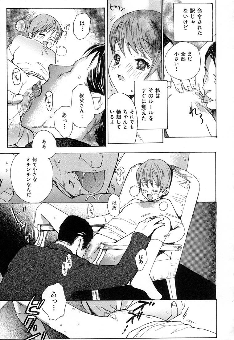 [Meiji Kanako] Ecchi Doku Hon page 135 full