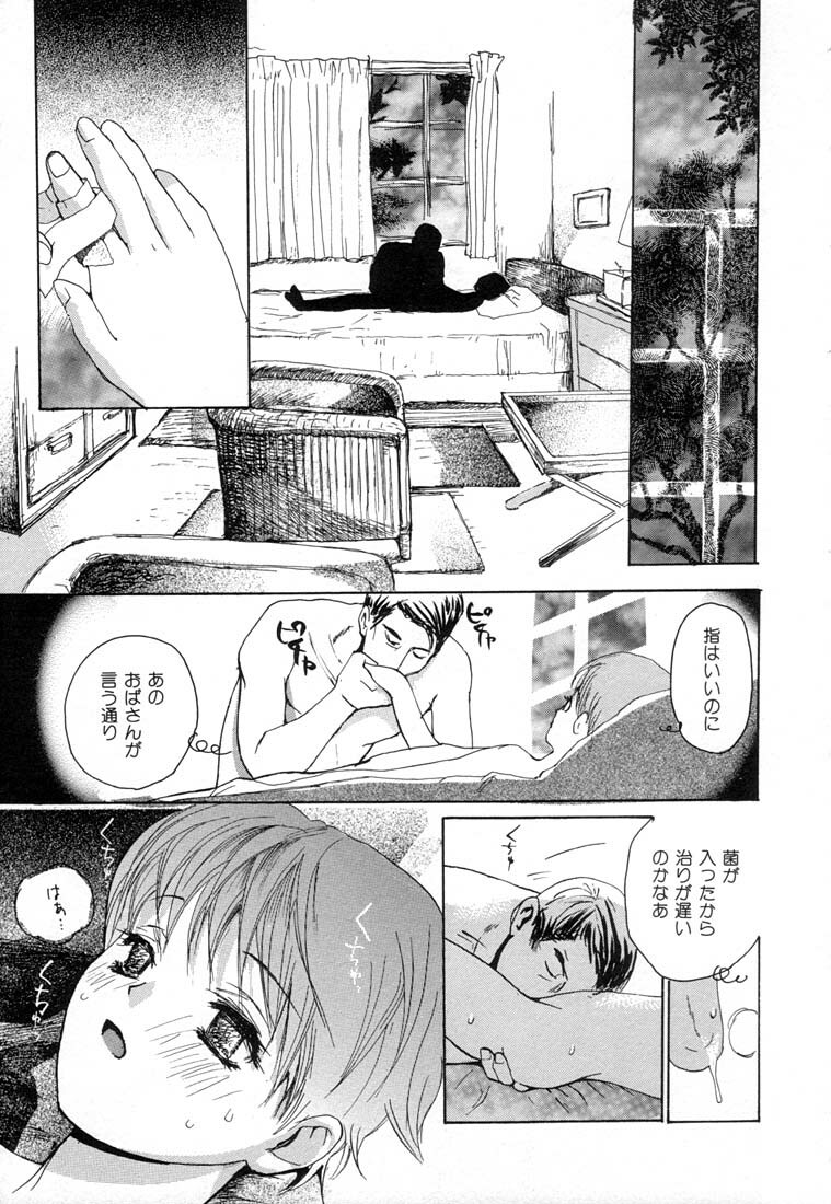 [Meiji Kanako] Ecchi Doku Hon page 139 full