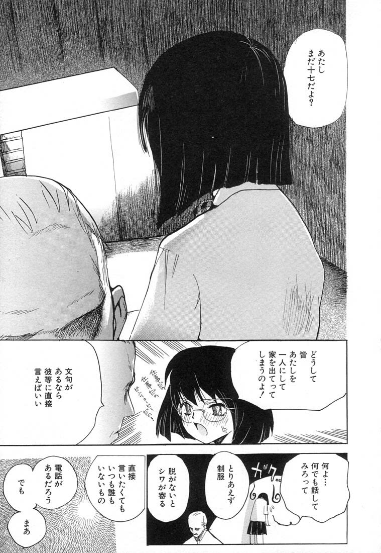 [Meiji Kanako] Ecchi Doku Hon page 29 full