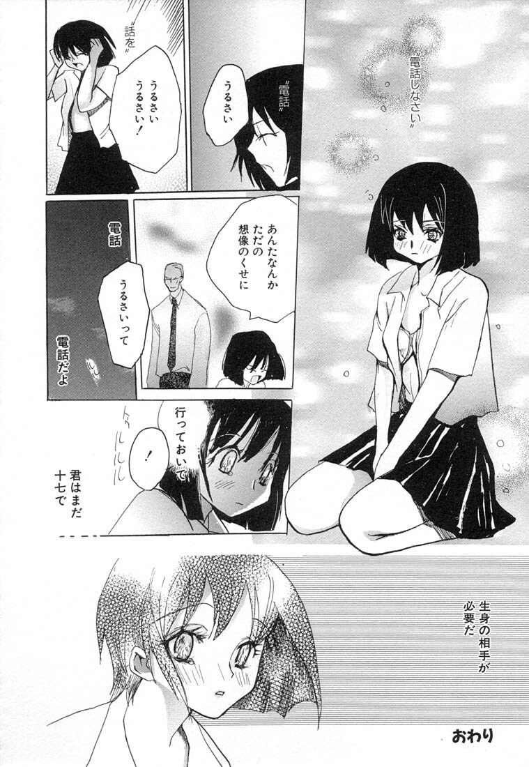 [Meiji Kanako] Ecchi Doku Hon page 38 full