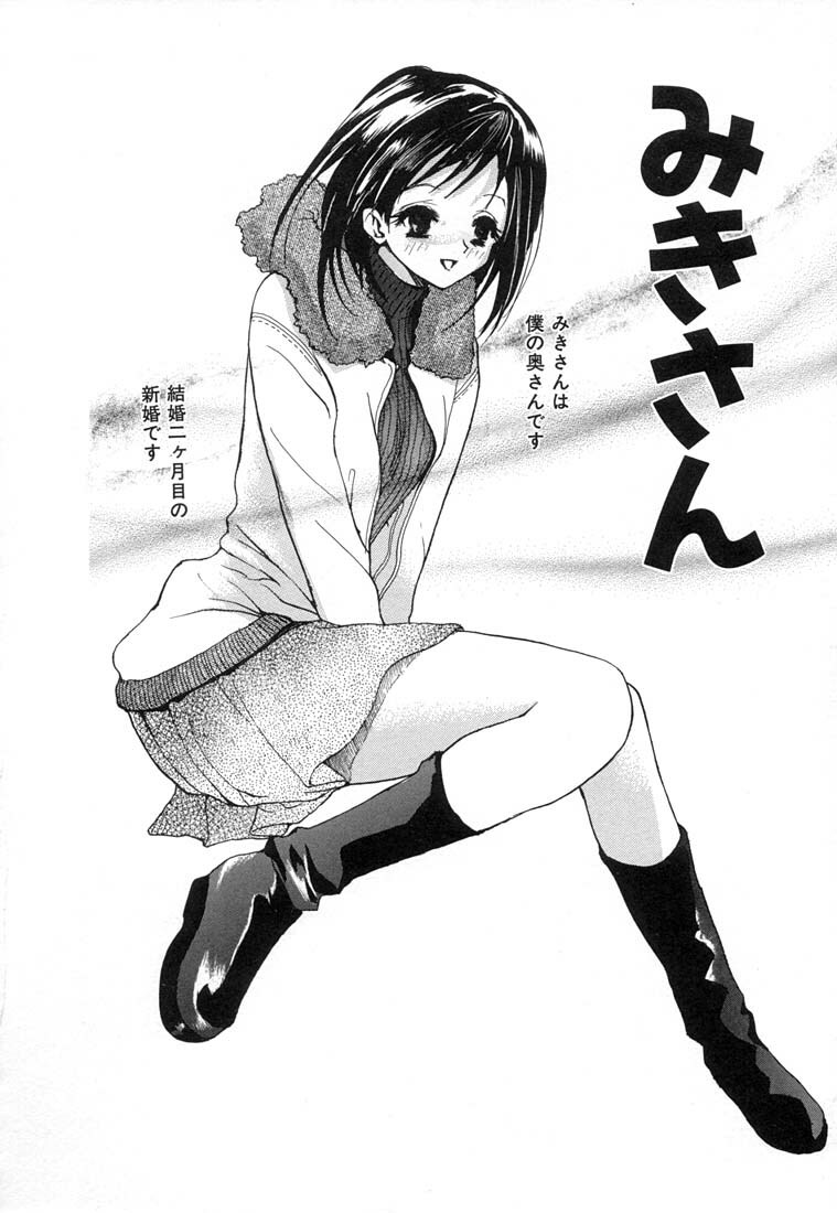 [Meiji Kanako] Ecchi Doku Hon page 40 full