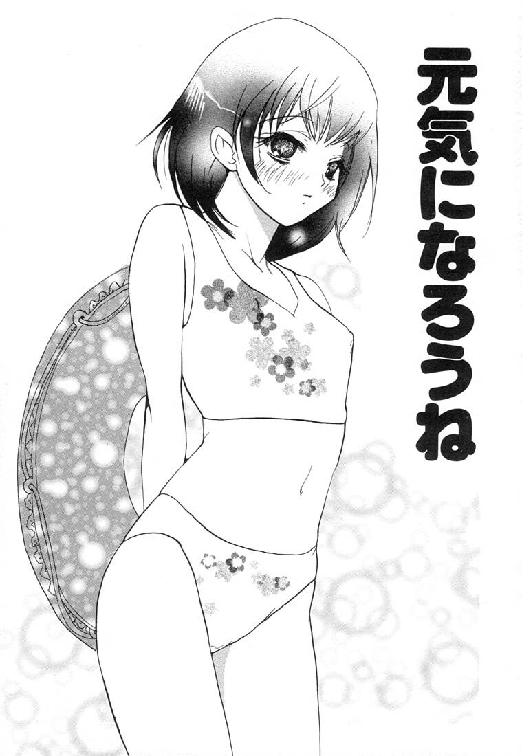 [Meiji Kanako] Ecchi Doku Hon page 55 full