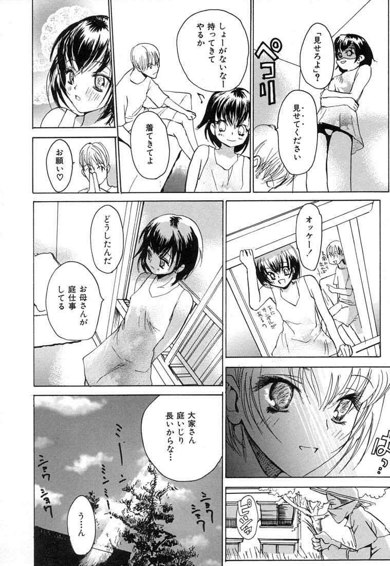 [Meiji Kanako] Ecchi Doku Hon page 58 full