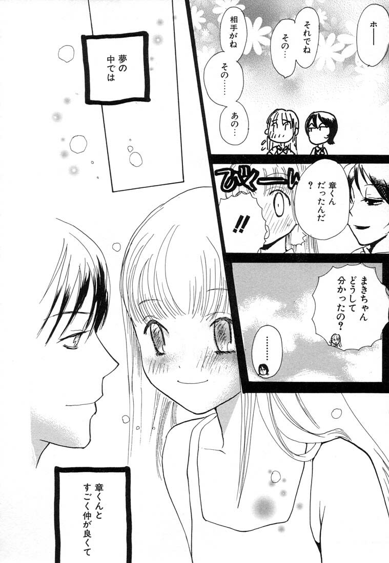 [Meiji Kanako] Ecchi Doku Hon page 76 full