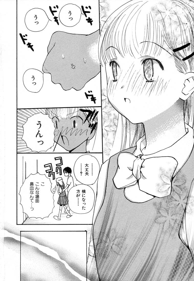 [Meiji Kanako] Ecchi Doku Hon page 84 full