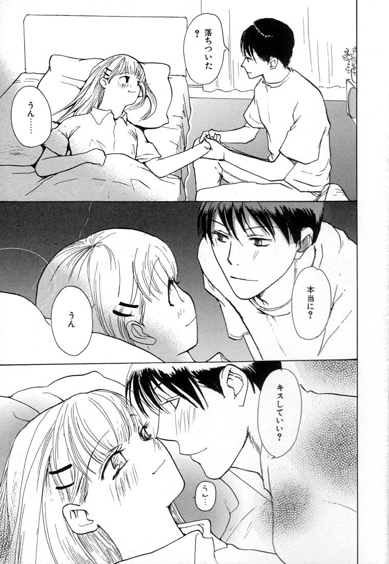 [Meiji Kanako] Ecchi Doku Hon page 85 full