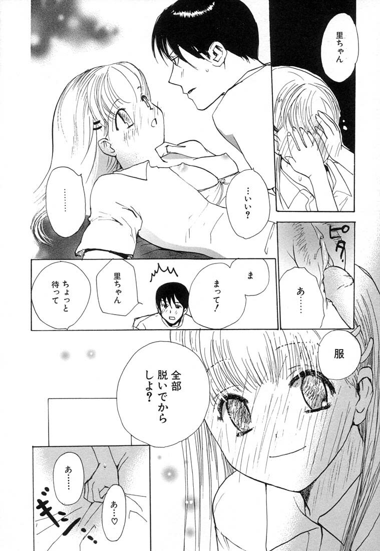 [Meiji Kanako] Ecchi Doku Hon page 88 full