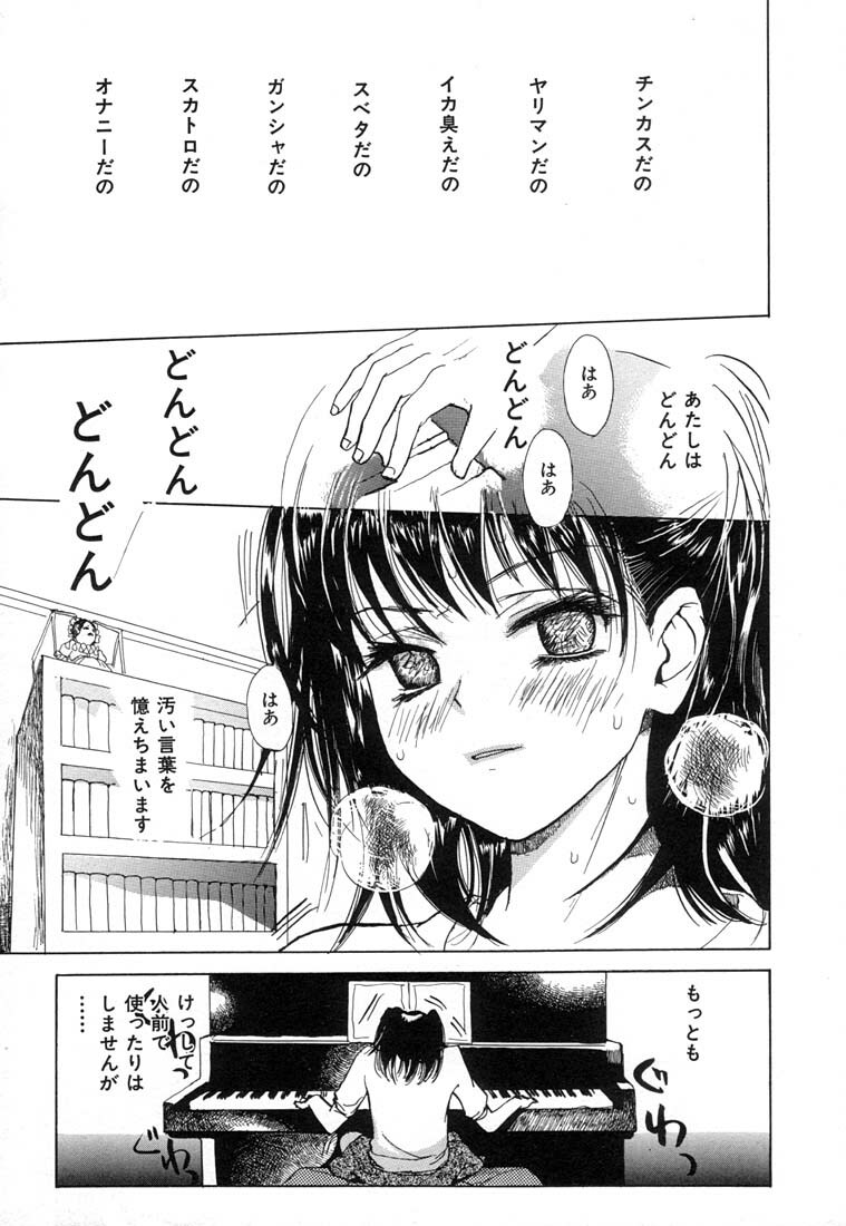 [Meiji Kanako] Ecchi Doku Hon page 97 full