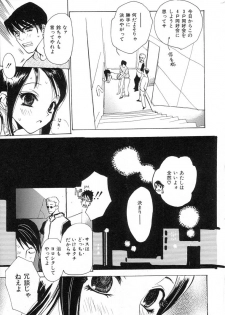 [Meiji Kanako] Ecchi Doku Hon - page 13