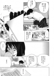 [Meiji Kanako] Ecchi Doku Hon - page 27