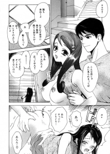 [Meiji Kanako] Ecchi Doku Hon - page 8