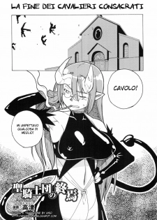 [Takatsu] Seikishidan no Shuuen | La Fine dei Cavalieri Consacrati (Hakudaku Ojoku - Heroine Bukkake Anthology) [Italian] [Hiso] - page 2