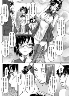 [Kisaragi Gunma] Mai Favorite EX ~ Episode Ayaka [Chinese] - page 10