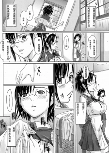 [Kisaragi Gunma] Mai Favorite EX ~ Episode Ayaka [Chinese] - page 12