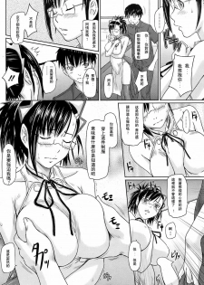 [Kisaragi Gunma] Mai Favorite EX ~ Episode Ayaka [Chinese] - page 14