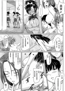 [Kisaragi Gunma] Mai Favorite EX ~ Episode Ayaka [Chinese] - page 9