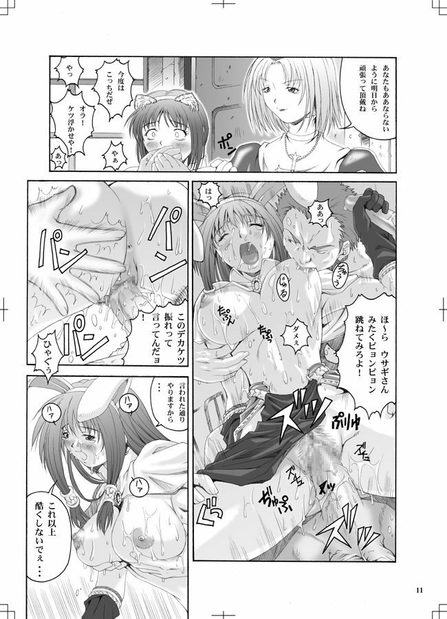 [Ruki Ruki Exiss] Ragnaburi (Ragnarok Online + 1 Fullmetal Alchemist Winry omake picture) page 10 full