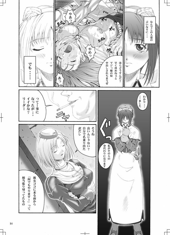 [Ruki Ruki Exiss] Ragnaburi (Ragnarok Online + 1 Fullmetal Alchemist Winry omake picture) page 13 full