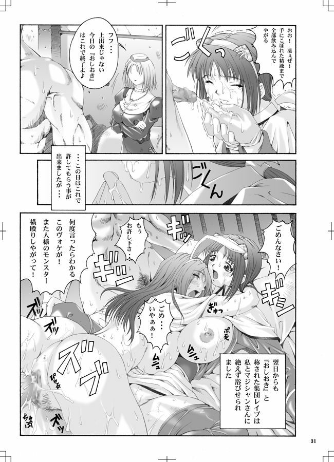 [Ruki Ruki Exiss] Ragnaburi (Ragnarok Online + 1 Fullmetal Alchemist Winry omake picture) page 30 full