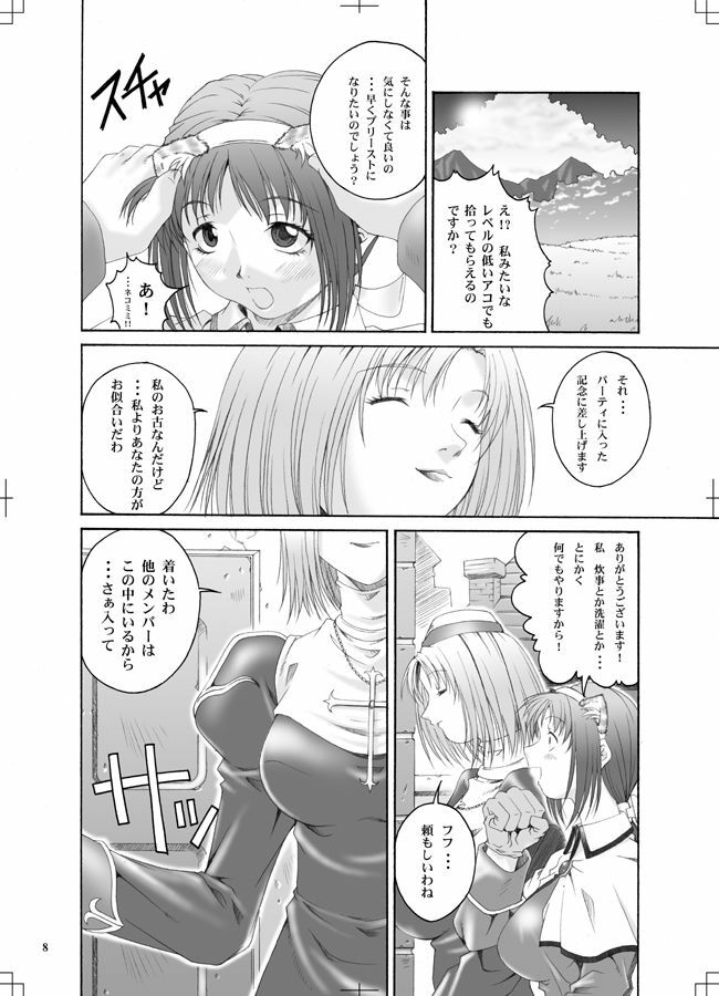 [Ruki Ruki Exiss] Ragnaburi (Ragnarok Online + 1 Fullmetal Alchemist Winry omake picture) page 7 full