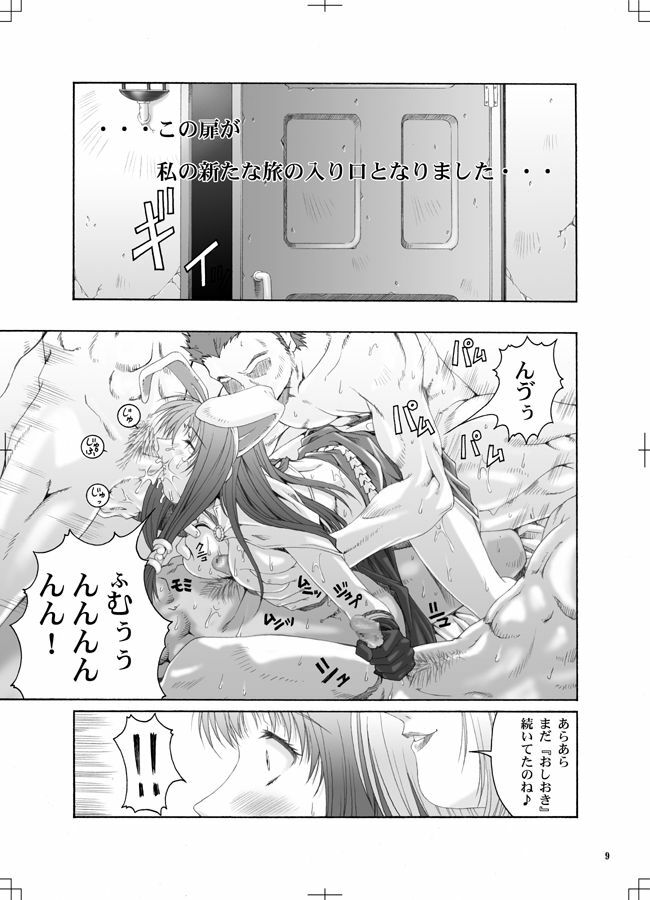 [Ruki Ruki Exiss] Ragnaburi (Ragnarok Online + 1 Fullmetal Alchemist Winry omake picture) page 8 full