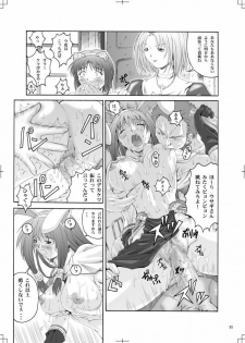 [Ruki Ruki Exiss] Ragnaburi (Ragnarok Online + 1 Fullmetal Alchemist Winry omake picture) - page 10