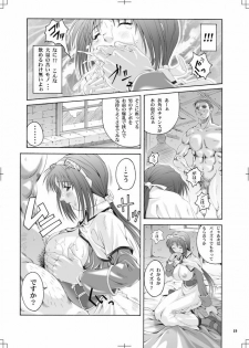 [Ruki Ruki Exiss] Ragnaburi (Ragnarok Online + 1 Fullmetal Alchemist Winry omake picture) - page 18