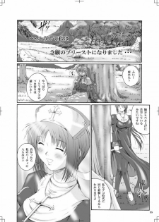 [Ruki Ruki Exiss] Ragnaburi (Ragnarok Online + 1 Fullmetal Alchemist Winry omake picture) - page 34