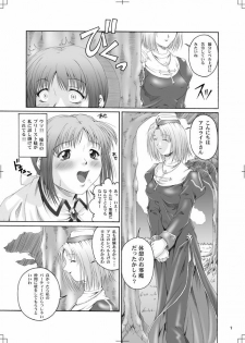 [Ruki Ruki Exiss] Ragnaburi (Ragnarok Online + 1 Fullmetal Alchemist Winry omake picture) - page 6