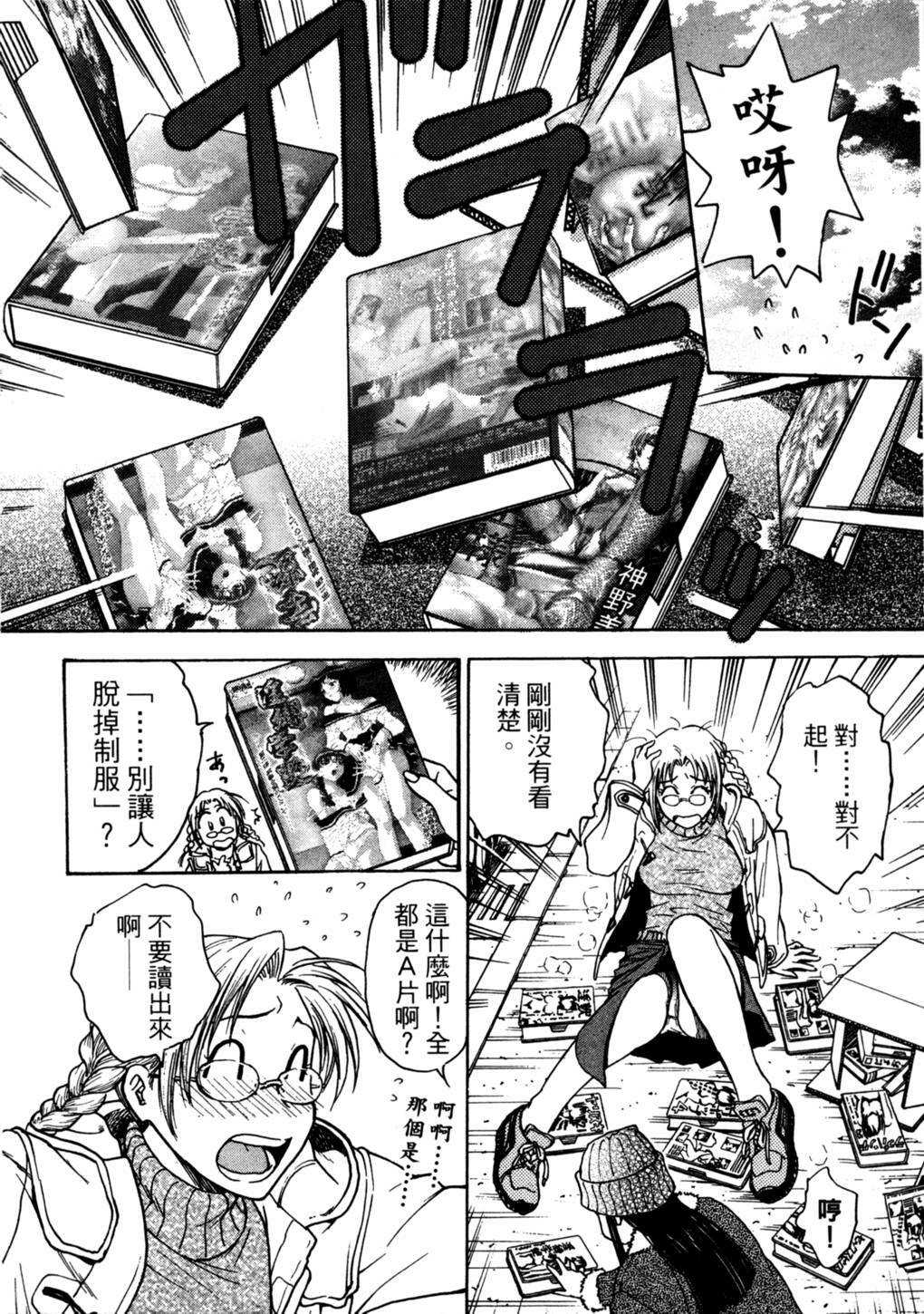 [Funabori Nariaki] Lips 2 | 唇色生香 2 [Chinese] page 100 full