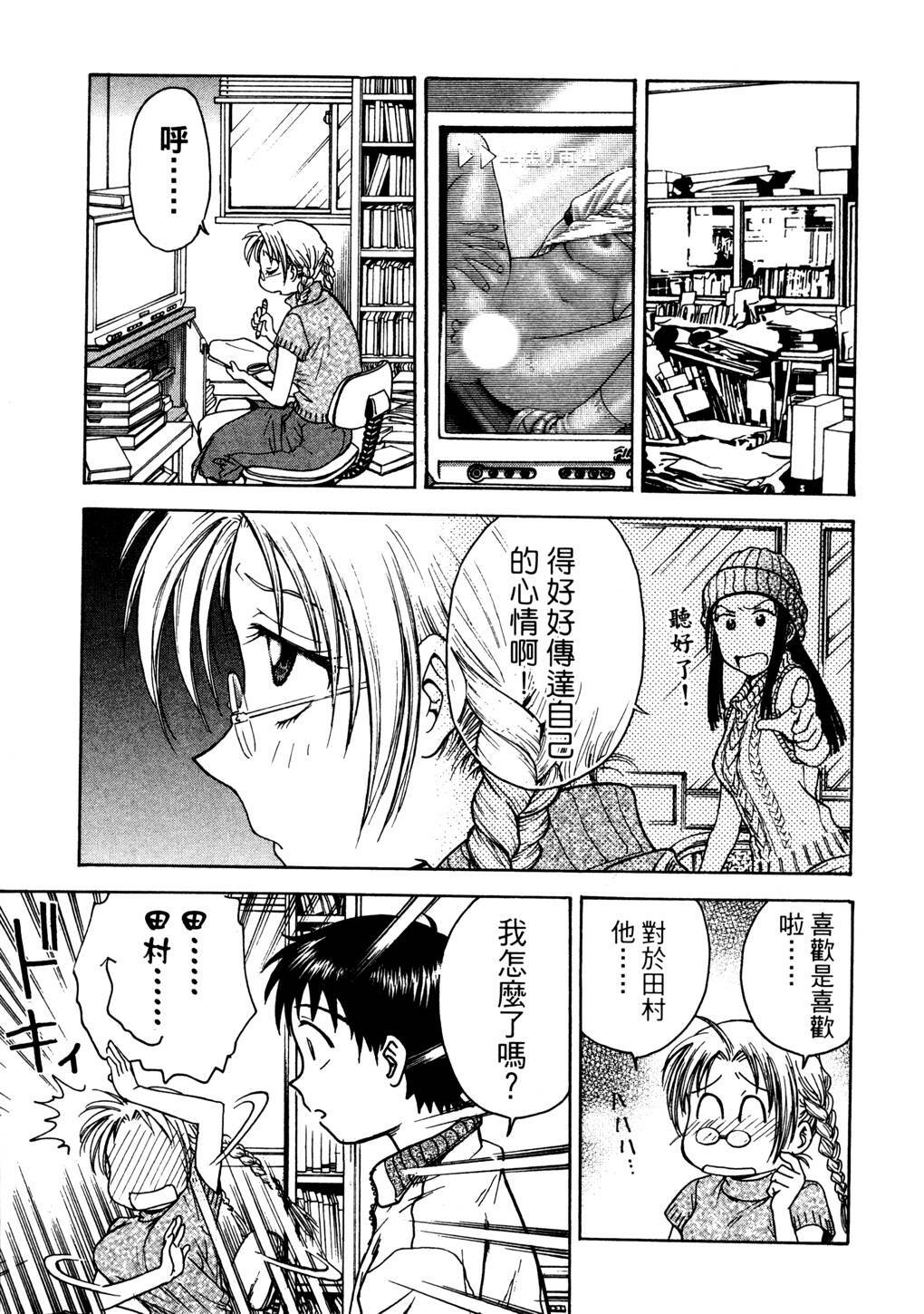 [Funabori Nariaki] Lips 2 | 唇色生香 2 [Chinese] page 105 full
