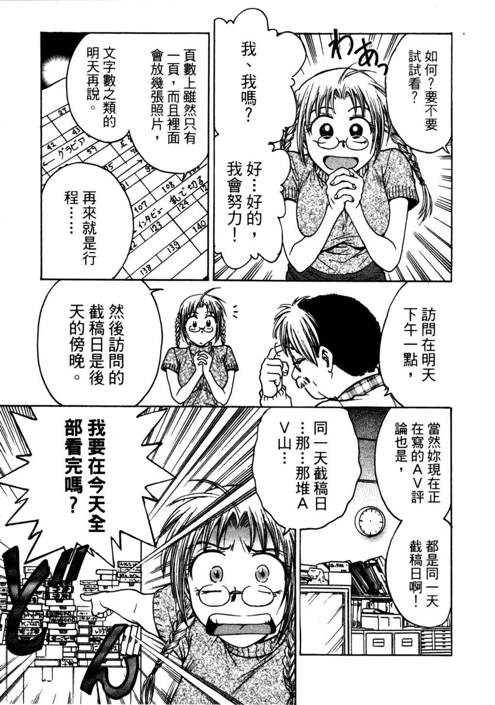 [Funabori Nariaki] Lips 2 | 唇色生香 2 [Chinese] page 107 full