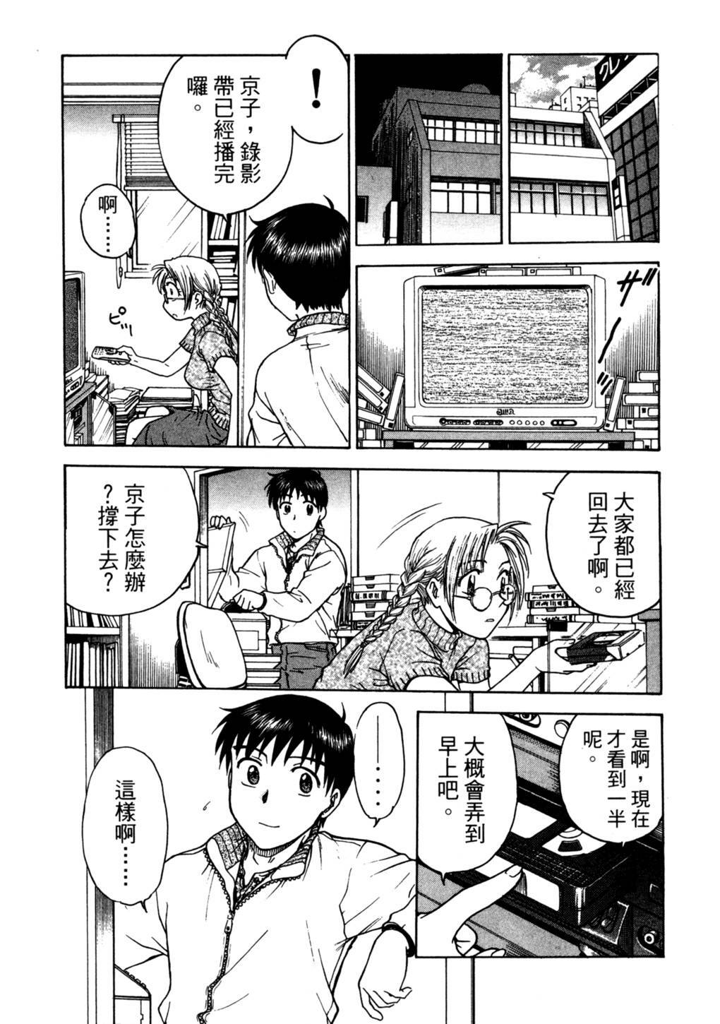 [Funabori Nariaki] Lips 2 | 唇色生香 2 [Chinese] page 108 full