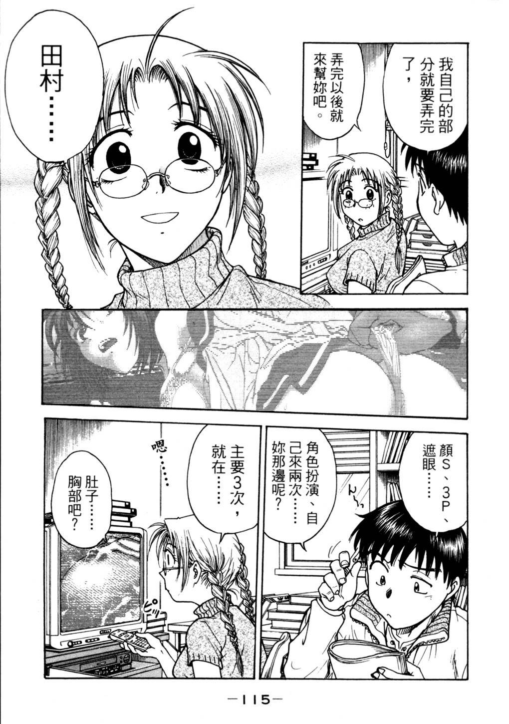 [Funabori Nariaki] Lips 2 | 唇色生香 2 [Chinese] page 109 full